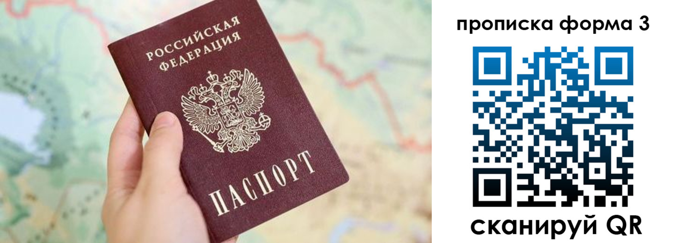 прописка для военкомата в Подпорожье