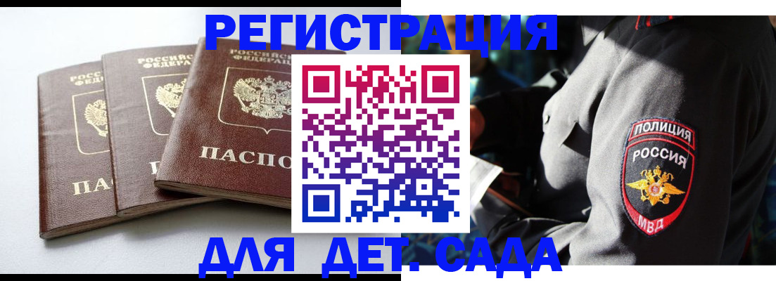 прописка поиск в Подпорожье